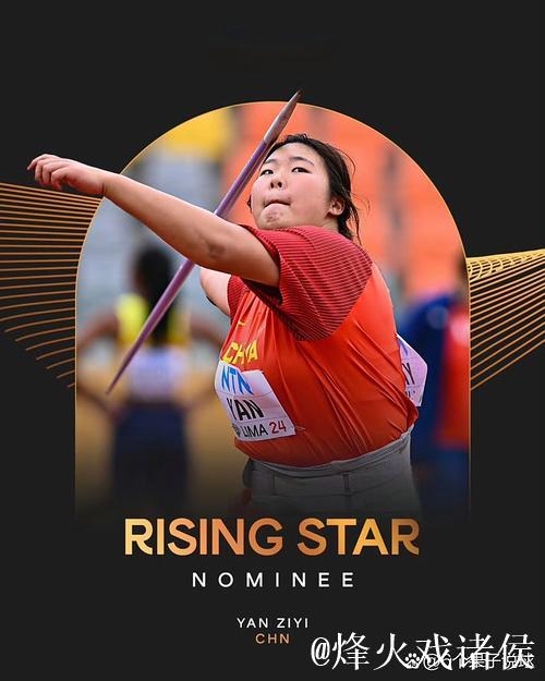 世界田联洲际巡回赛北京站收官 中国队获四金