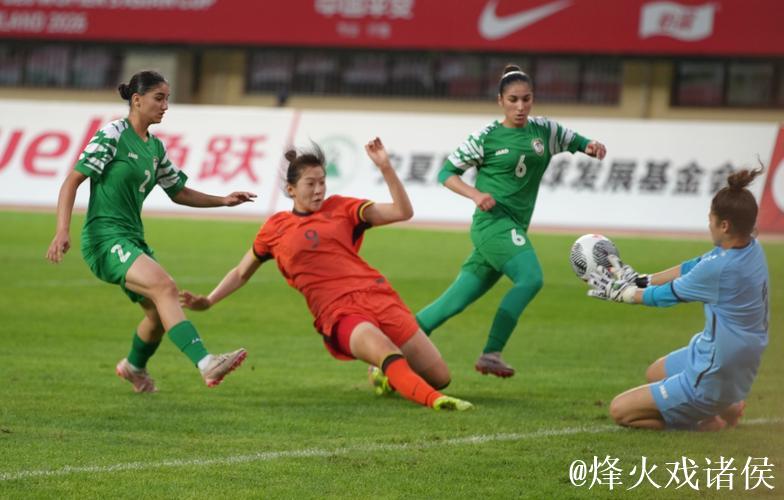 U20女足亚洲杯预赛:中国队首场6-0大胜叙利亚 U20女足亚洲杯预赛:中国队首场6-0大胜叙利亚