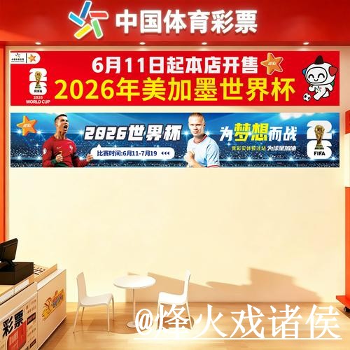 2026世界杯竞猜平台网站推荐，地址变化与登录问题参考
