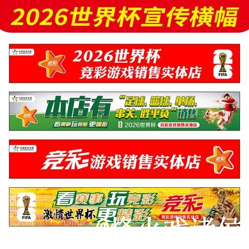 2026世界杯竞猜平台网站推荐，地址变化与登录问题参考